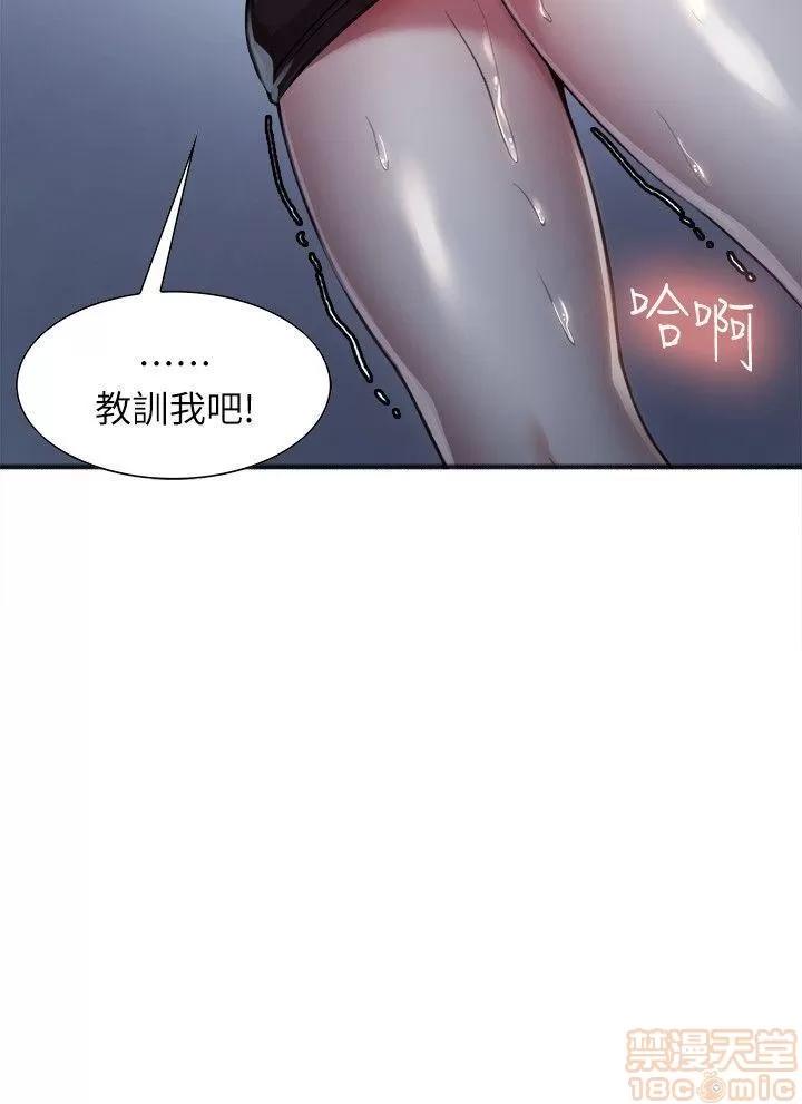 夺爱的滋味 夺爱的滋味 11-20 第30页