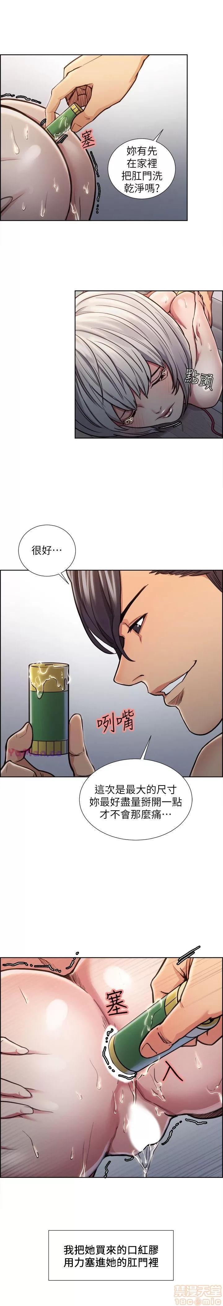 夺爱的滋味 夺爱的滋味 11-20 第38页