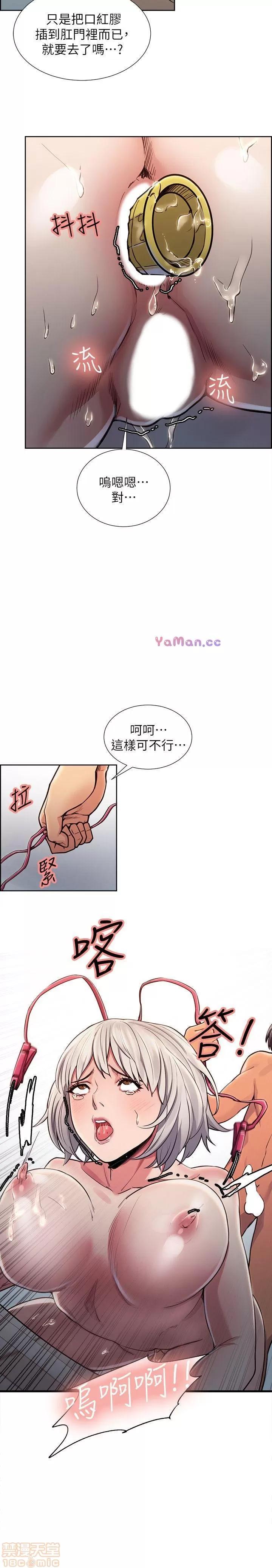 夺爱的滋味 夺爱的滋味 11-20 第41页