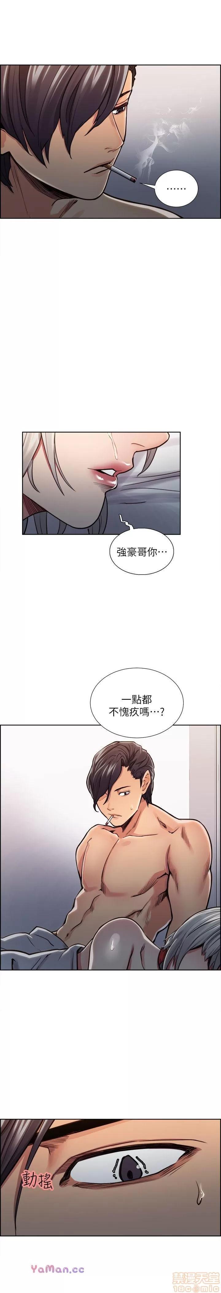夺爱的滋味 夺爱的滋味 11-20 第50页