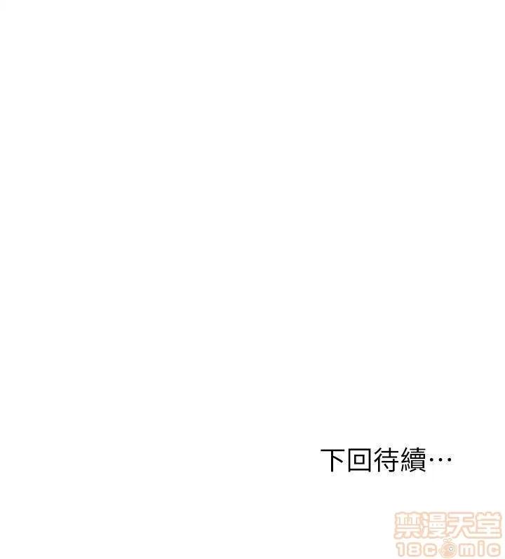 夺爱的滋味 夺爱的滋味 11-20 第51页