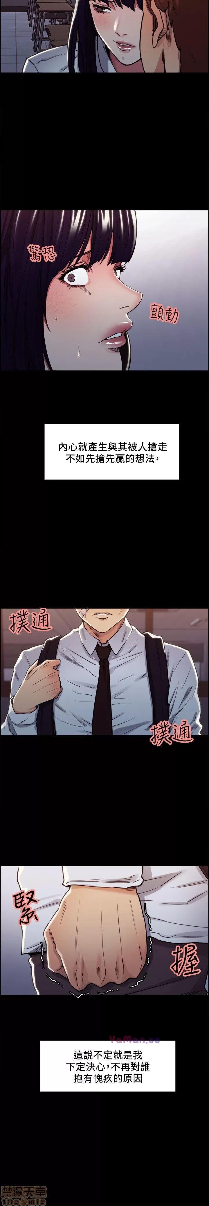 夺爱的滋味 夺爱的滋味 11-20 第57页