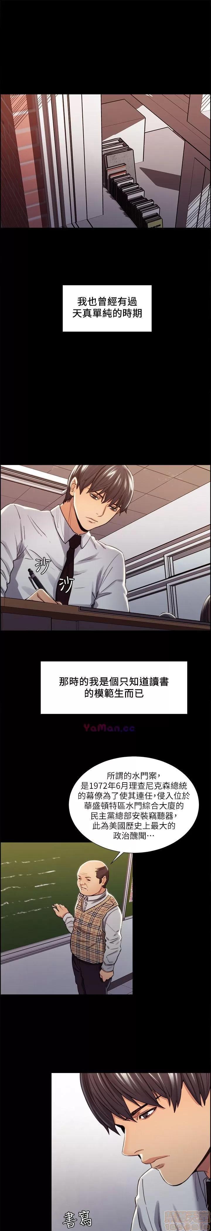 夺爱的滋味 夺爱的滋味 11-20 第58页