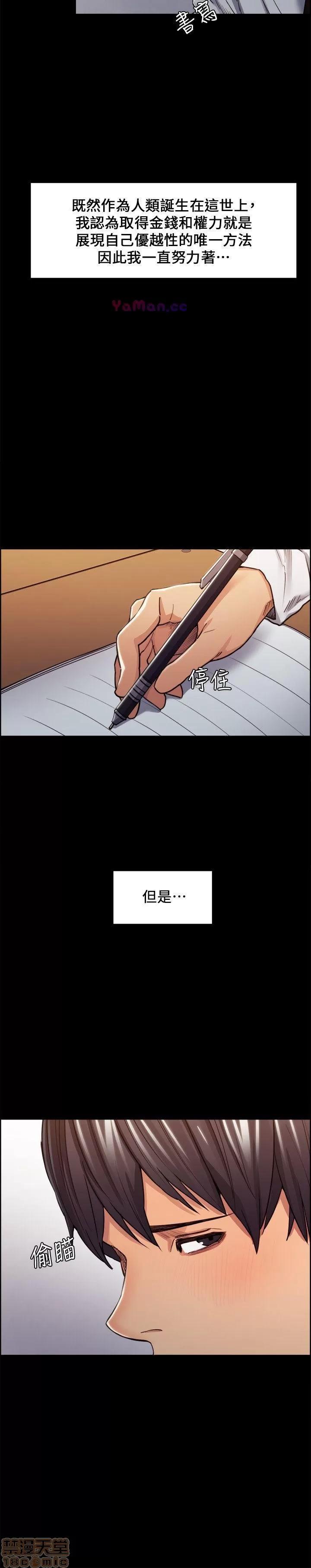 夺爱的滋味 夺爱的滋味 11-20 第59页