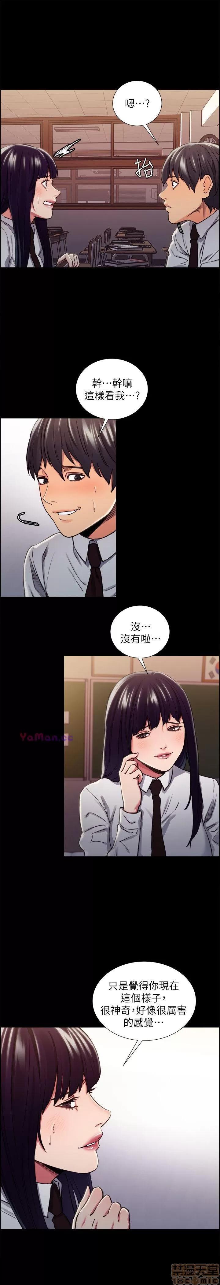 夺爱的滋味 夺爱的滋味 11-20 第66页