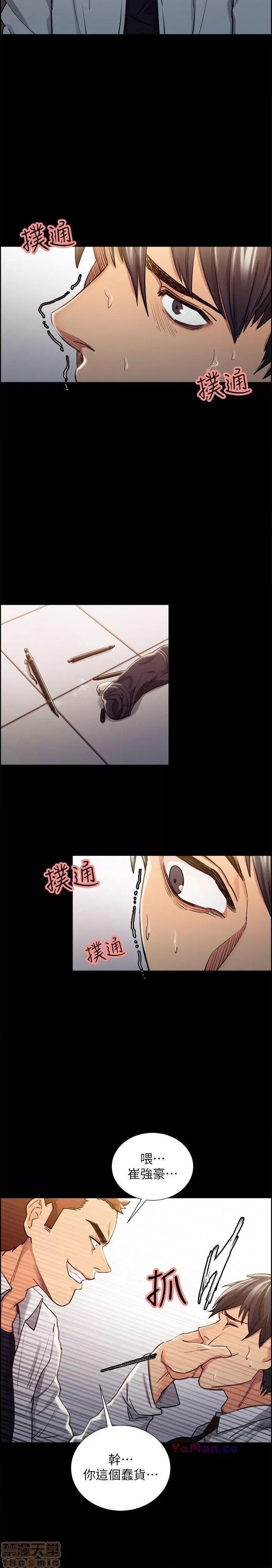 夺爱的滋味 夺爱的滋味 11-20 第69页