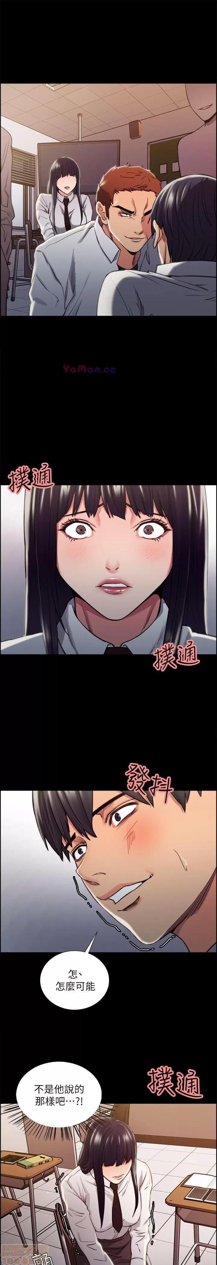 夺爱的滋味 夺爱的滋味 11-20 第73页