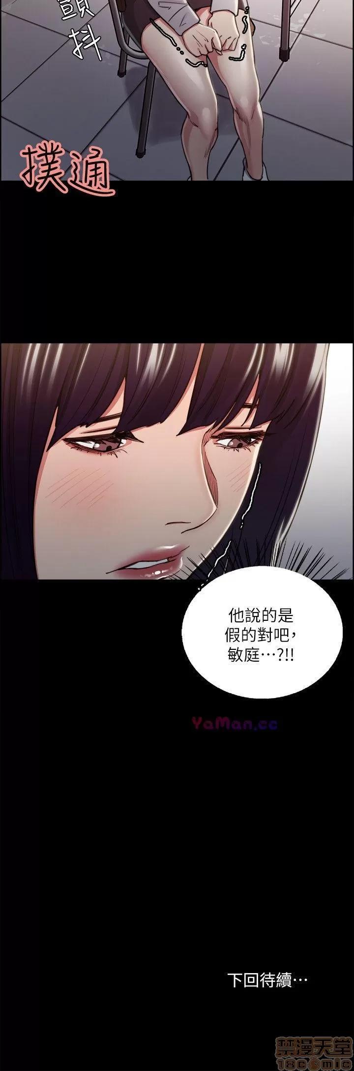 夺爱的滋味 夺爱的滋味 11-20 第74页
