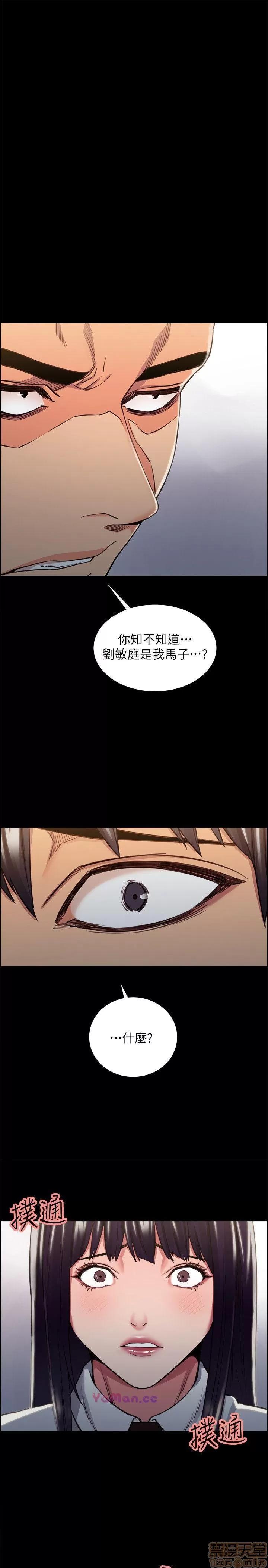 夺爱的滋味 夺爱的滋味 11-20 第75页