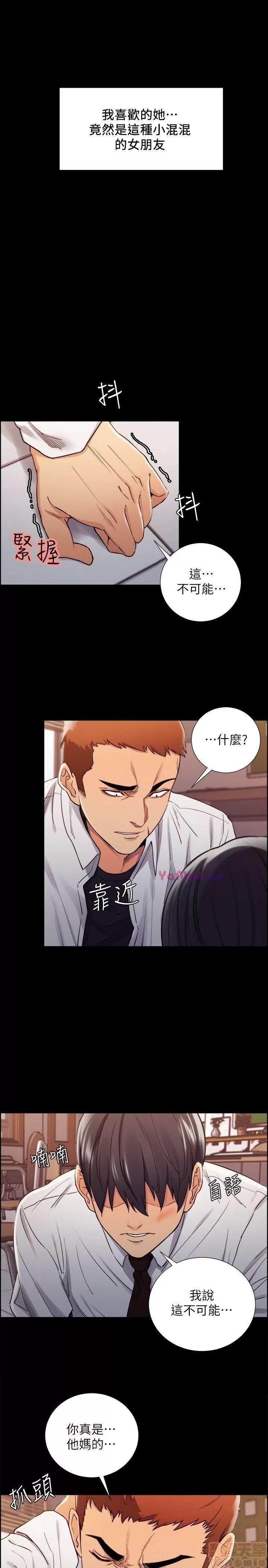 夺爱的滋味 夺爱的滋味 11-20 第78页