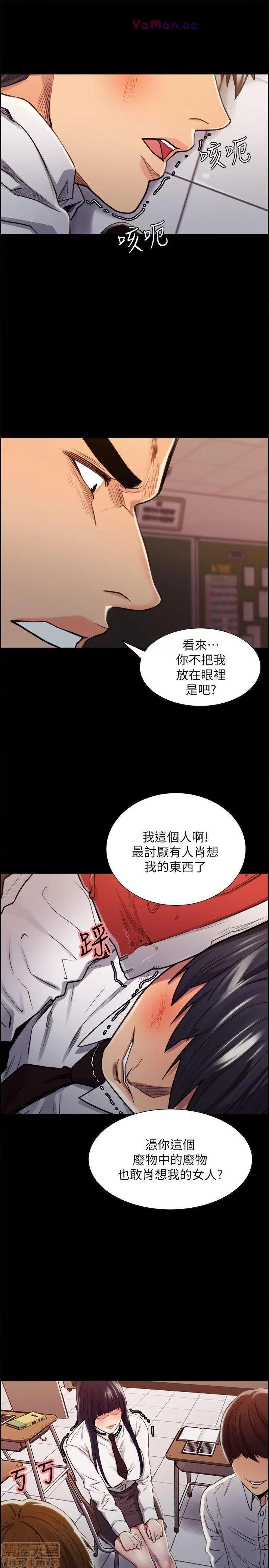 夺爱的滋味 夺爱的滋味 11-20 第82页