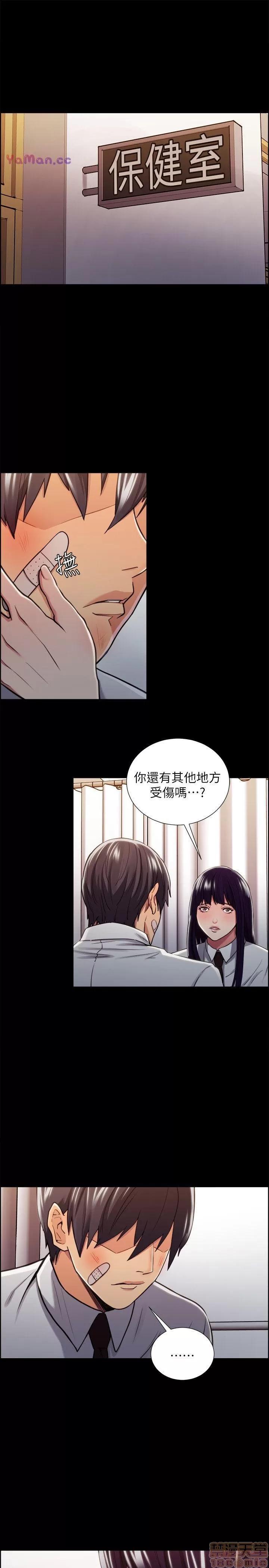 夺爱的滋味 夺爱的滋味 11-20 第90页