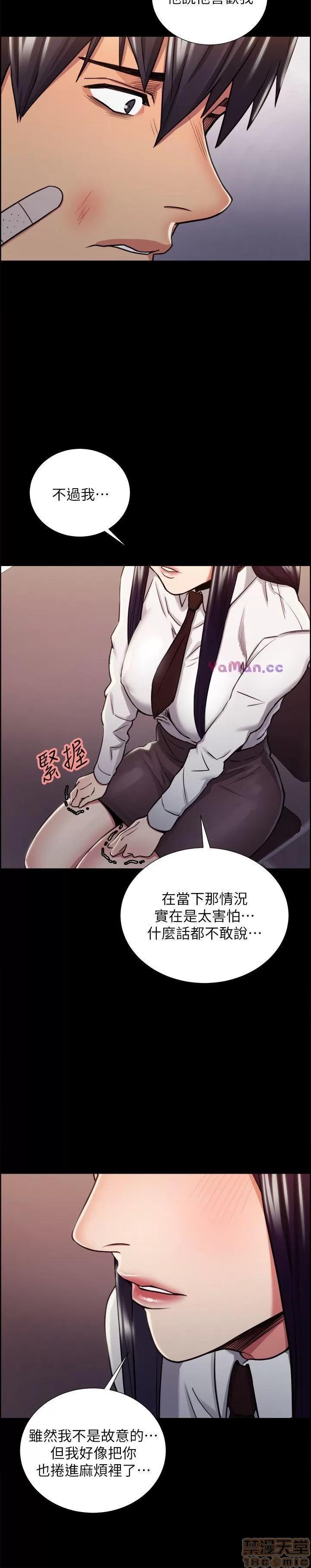 夺爱的滋味 夺爱的滋味 11-20 第93页