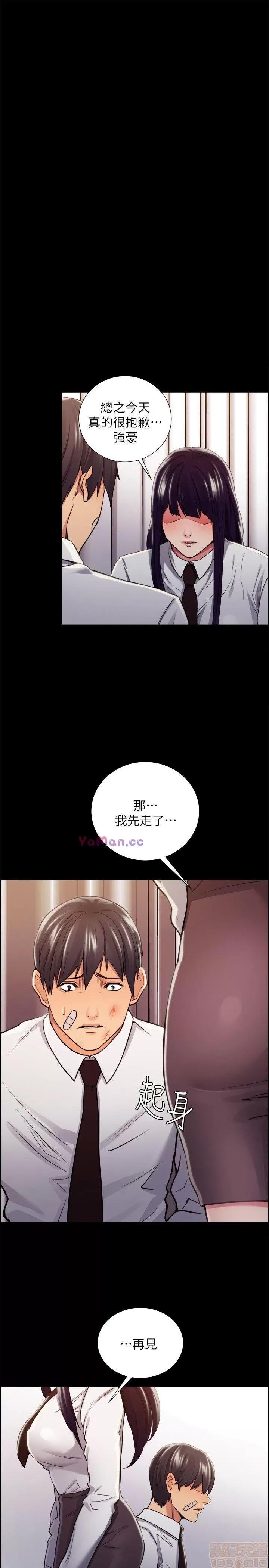 夺爱的滋味 夺爱的滋味 11-20 第98页
