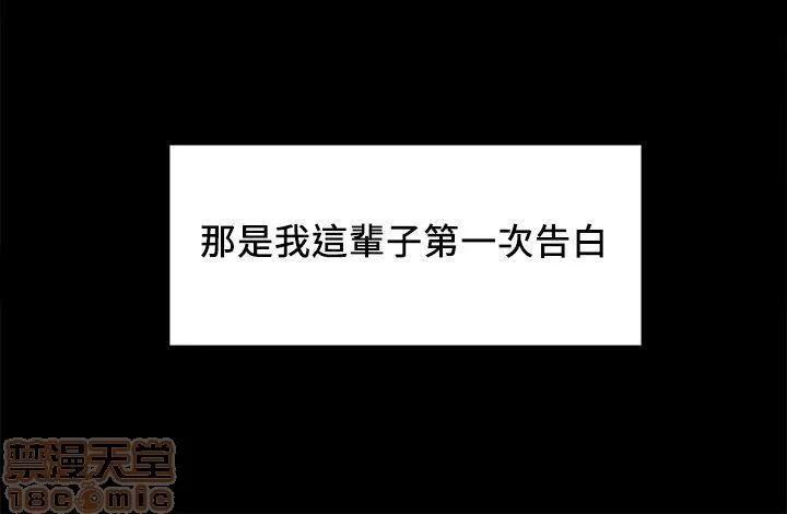 夺爱的滋味 夺爱的滋味 11-20 第103页