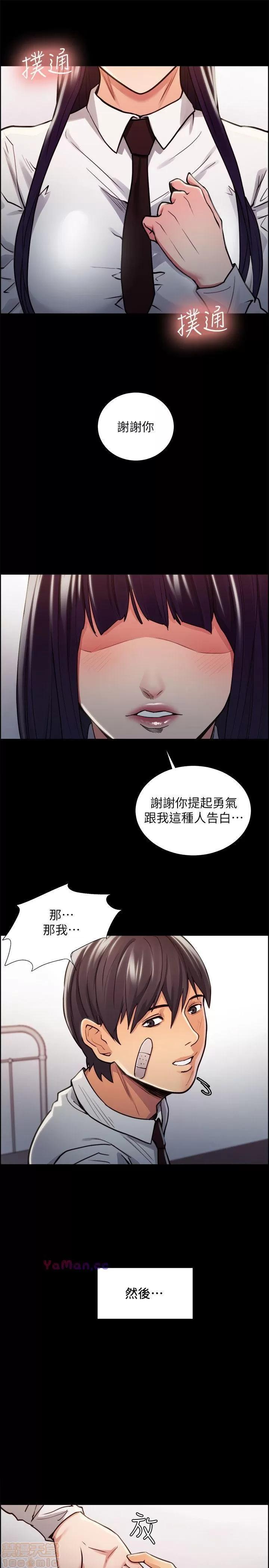夺爱的滋味 夺爱的滋味 11-20 第104页
