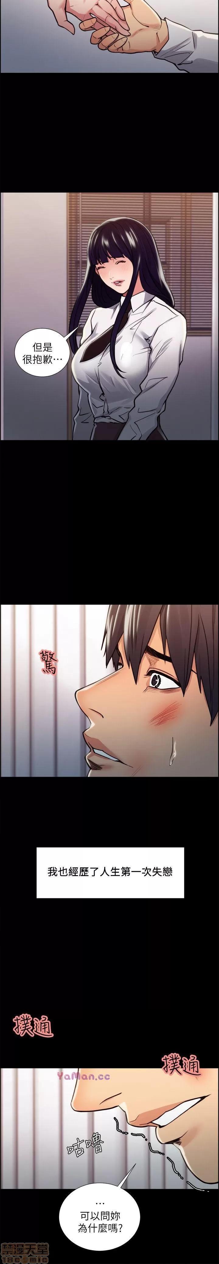 夺爱的滋味 夺爱的滋味 11-20 第105页