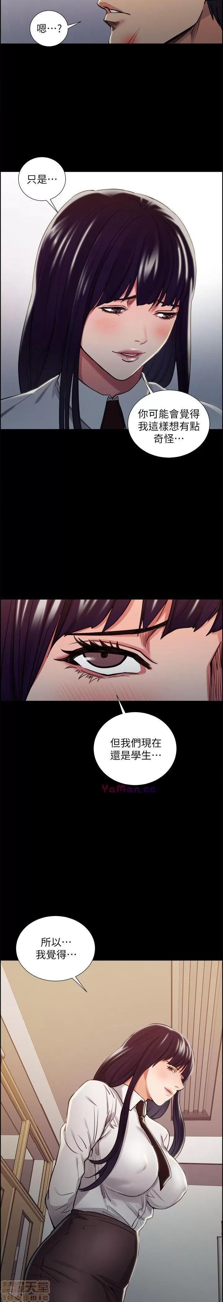 夺爱的滋味 夺爱的滋味 11-20 第107页