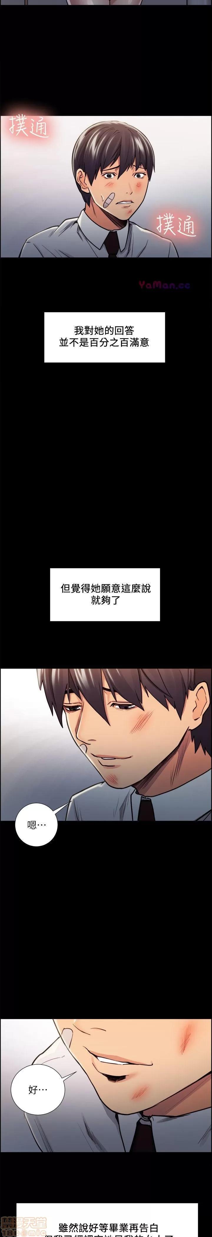 夺爱的滋味 夺爱的滋味 11-20 第110页