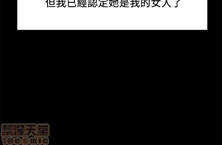 夺爱的滋味 夺爱的滋味 11-20 第111页