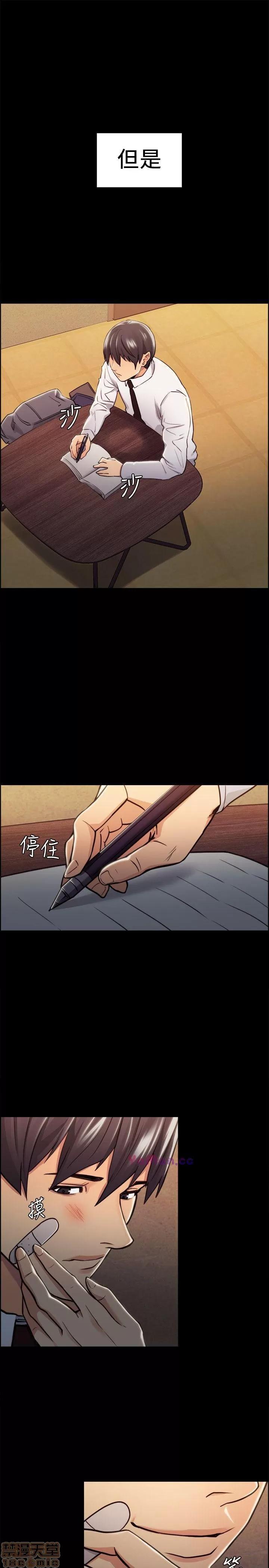夺爱的滋味 夺爱的滋味 11-20 第112页