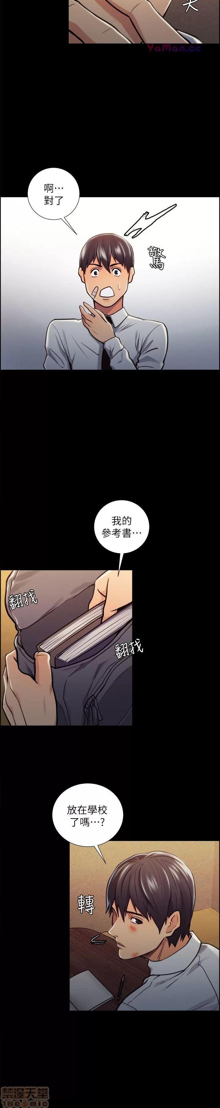夺爱的滋味 夺爱的滋味 11-20 第113页