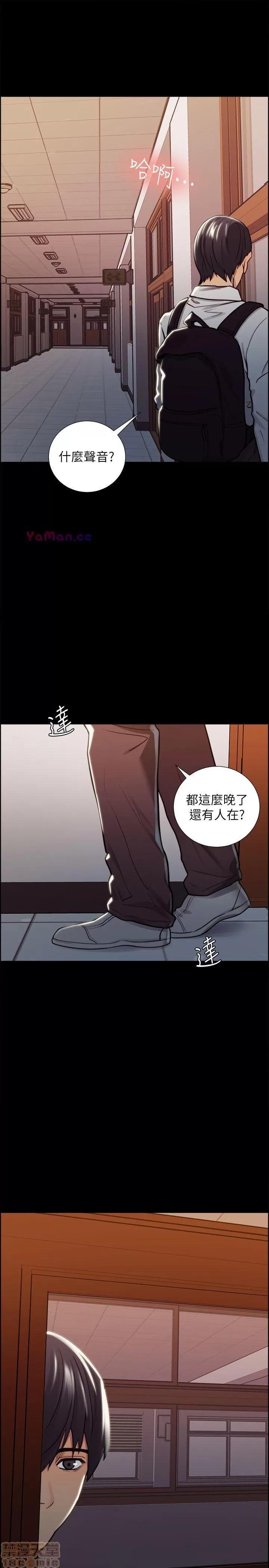 夺爱的滋味 夺爱的滋味 11-20 第116页
