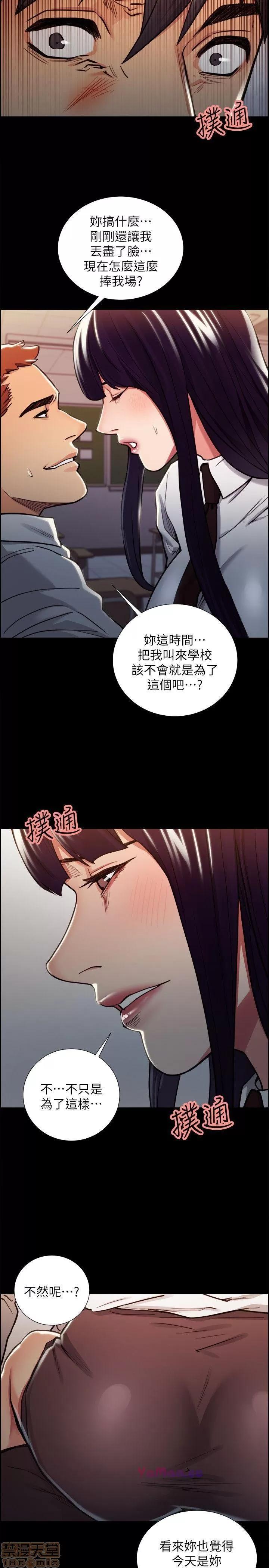 夺爱的滋味 夺爱的滋味 11-20 第119页