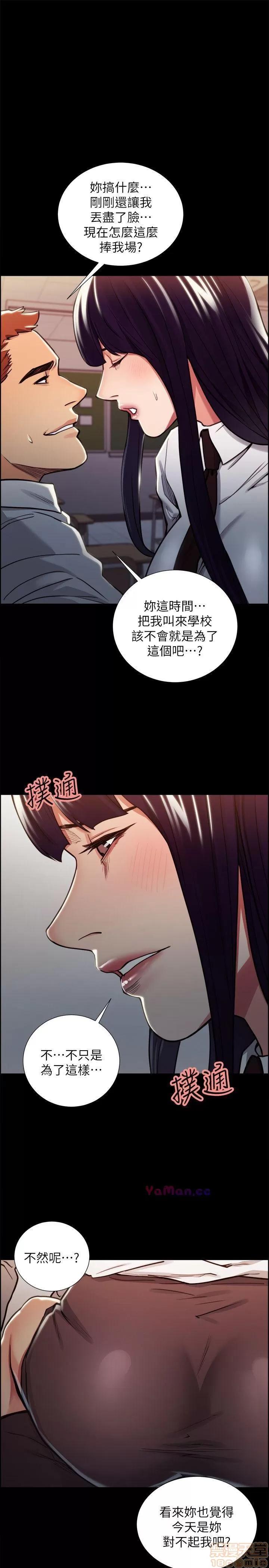 夺爱的滋味 夺爱的滋味 11-20 第122页