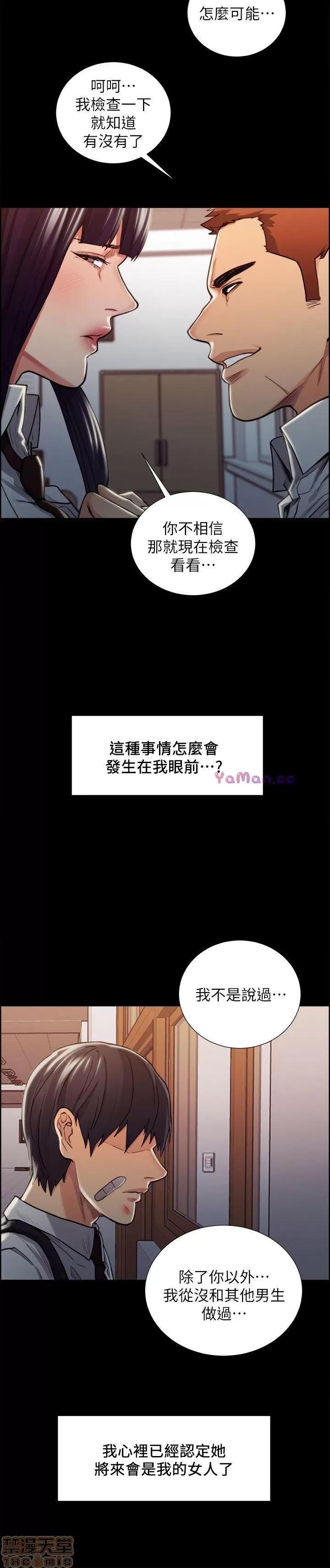 夺爱的滋味 夺爱的滋味 11-20 第125页