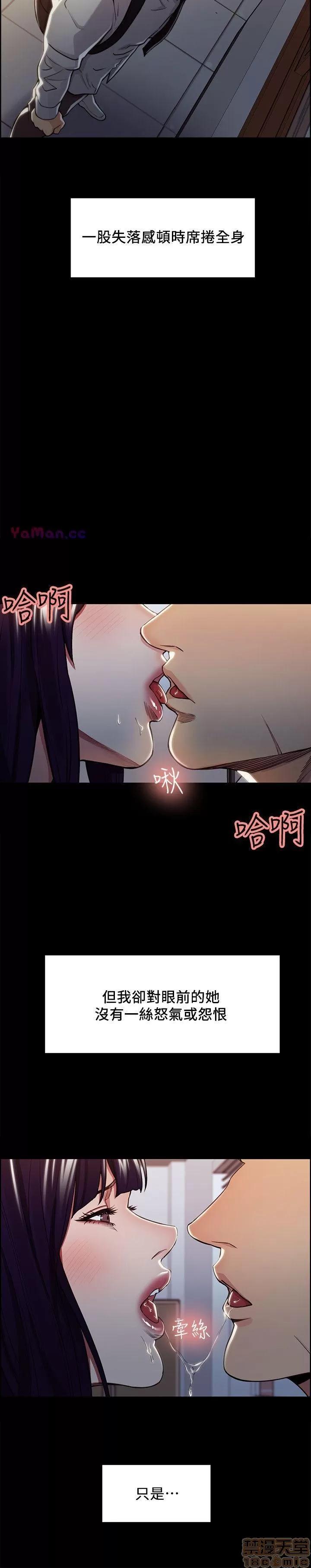 夺爱的滋味 夺爱的滋味 11-20 第127页