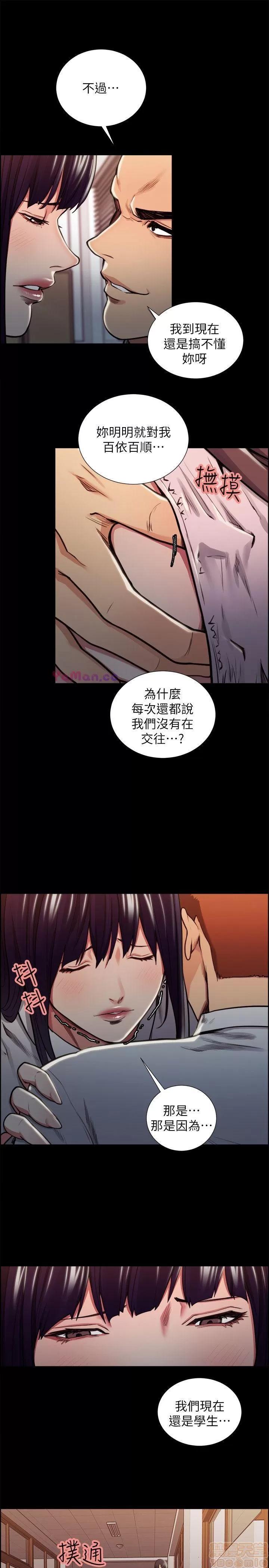 夺爱的滋味 夺爱的滋味 11-20 第128页