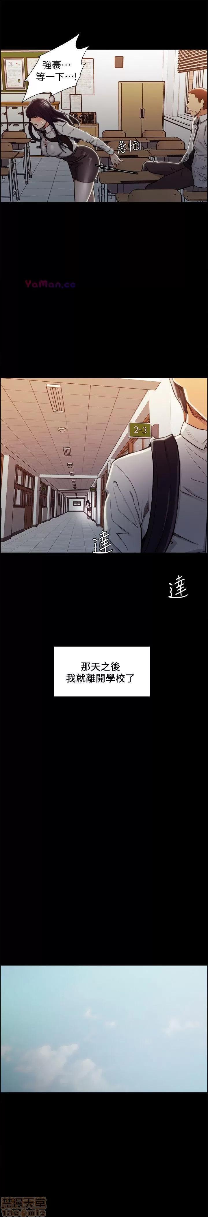 夺爱的滋味 夺爱的滋味 11-20 第130页