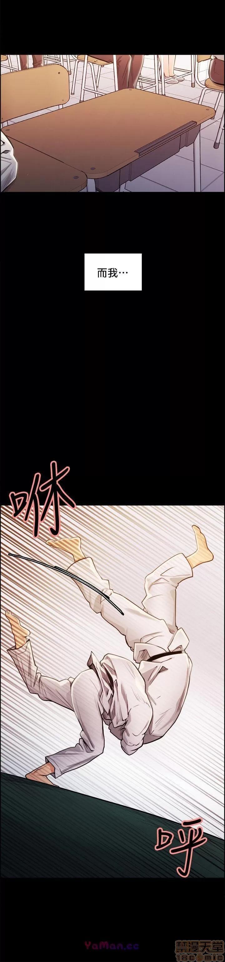 夺爱的滋味 夺爱的滋味 11-20 第131页