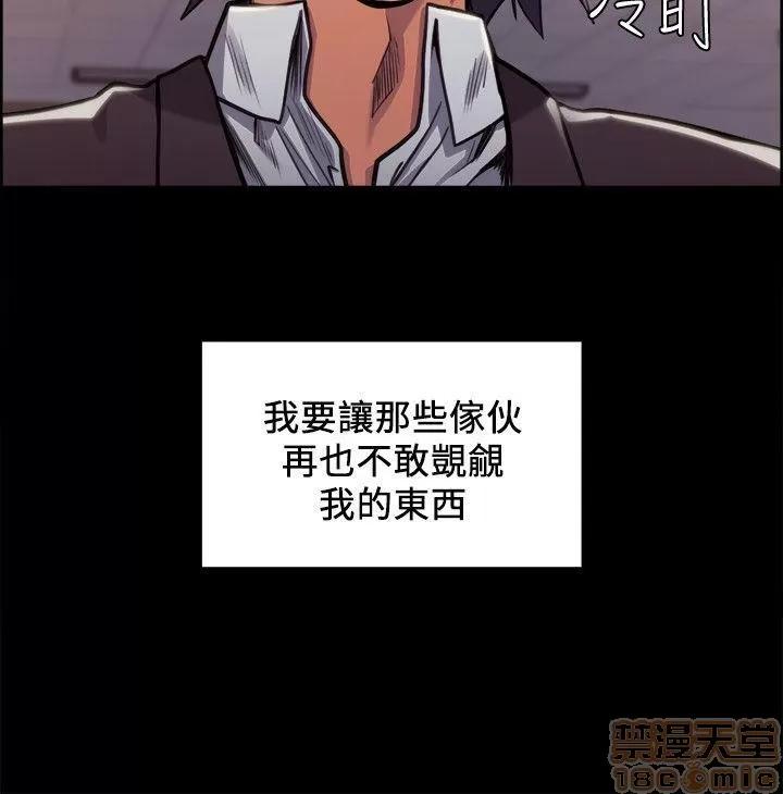 夺爱的滋味 夺爱的滋味 11-20 第137页