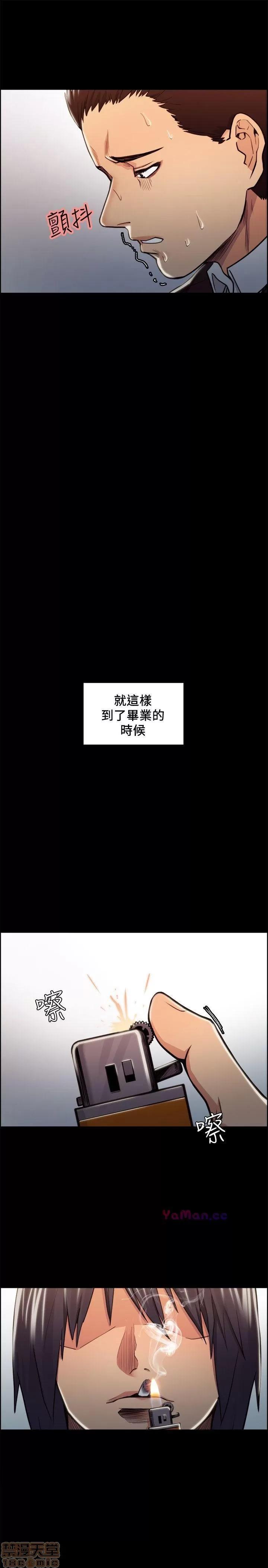 夺爱的滋味 夺爱的滋味 11-20 第140页