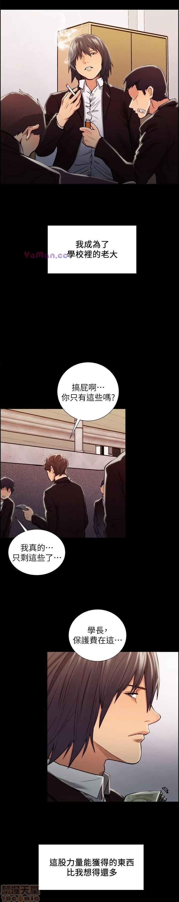 夺爱的滋味 夺爱的滋味 11-20 第141页