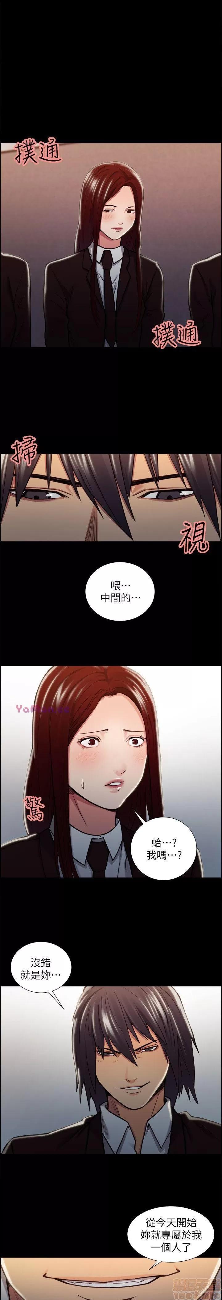 夺爱的滋味 夺爱的滋味 11-20 第143页