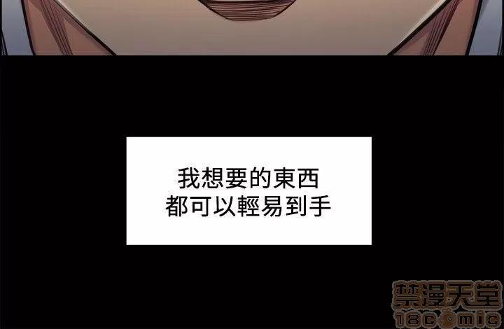 夺爱的滋味 夺爱的滋味 11-20 第144页