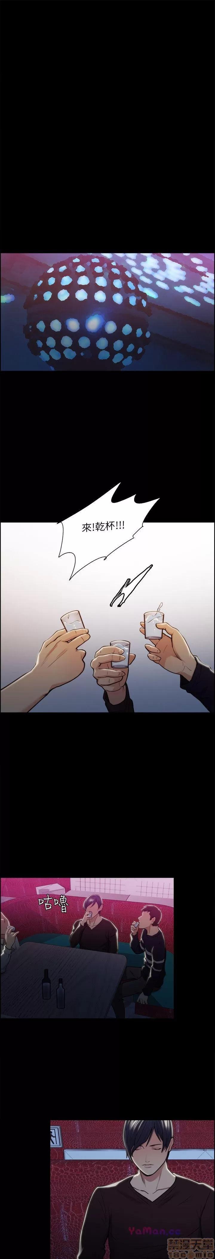 夺爱的滋味 夺爱的滋味 11-20 第145页