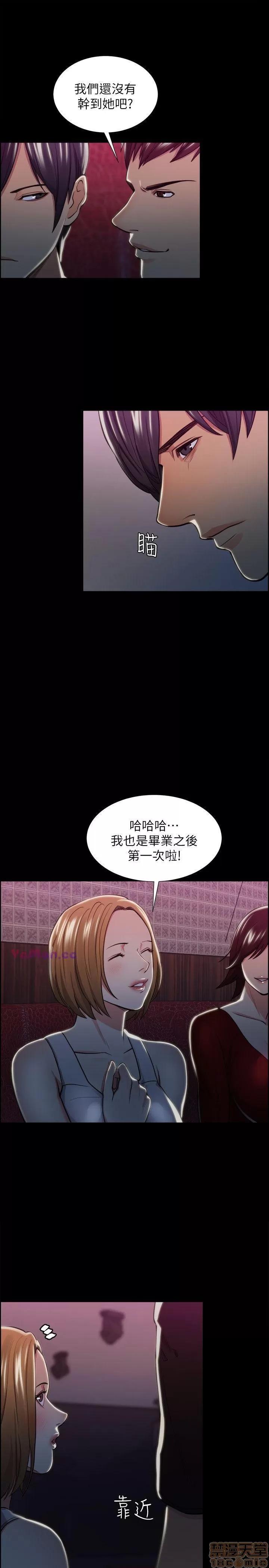 夺爱的滋味 夺爱的滋味 11-20 第147页
