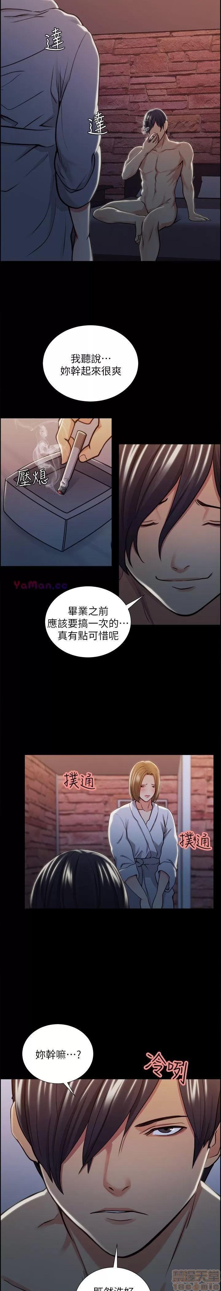 夺爱的滋味 夺爱的滋味 11-20 第150页