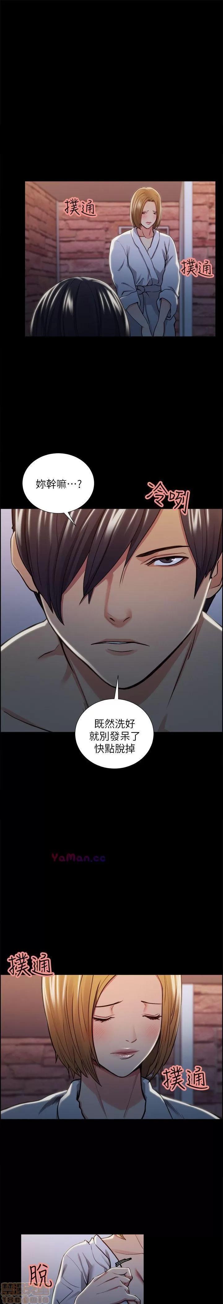 夺爱的滋味 夺爱的滋味 11-20 第153页