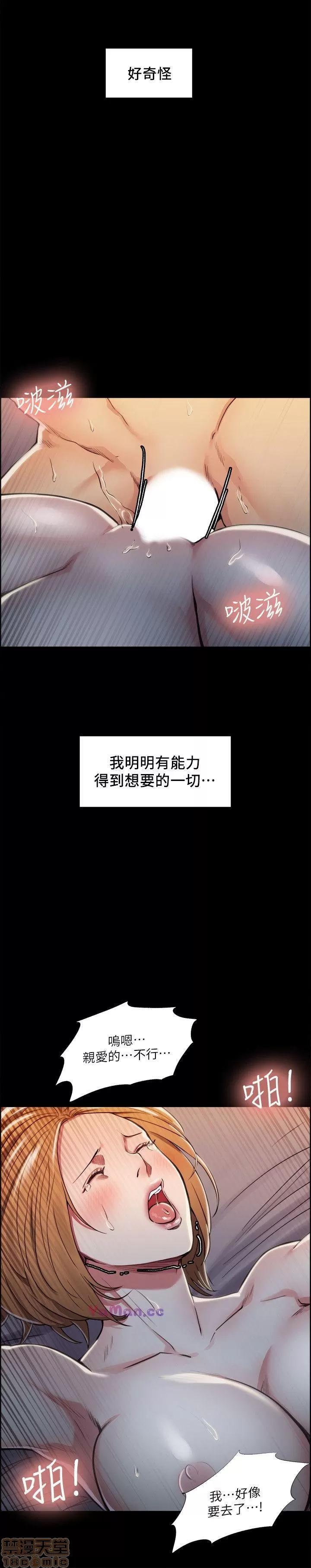 夺爱的滋味 夺爱的滋味 11-20 第156页