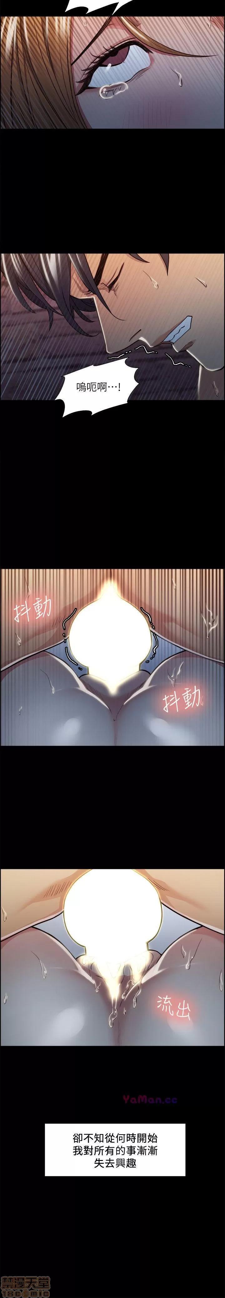 夺爱的滋味 夺爱的滋味 11-20 第158页