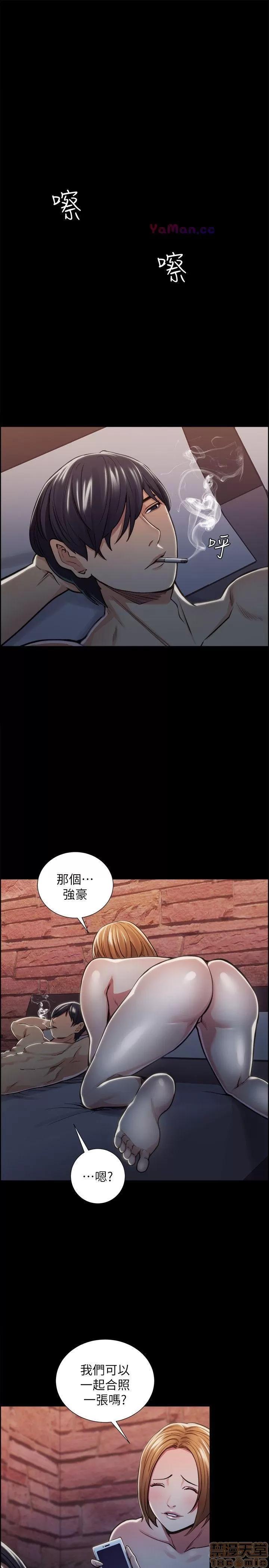 夺爱的滋味 夺爱的滋味 11-20 第159页