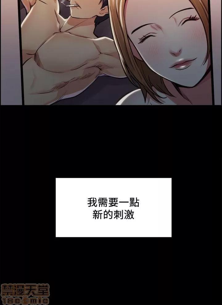 夺爱的滋味 夺爱的滋味 11-20 第161页