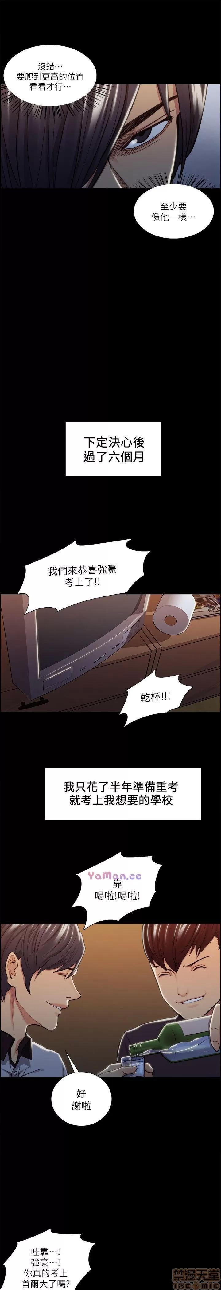 夺爱的滋味 夺爱的滋味 11-20 第165页