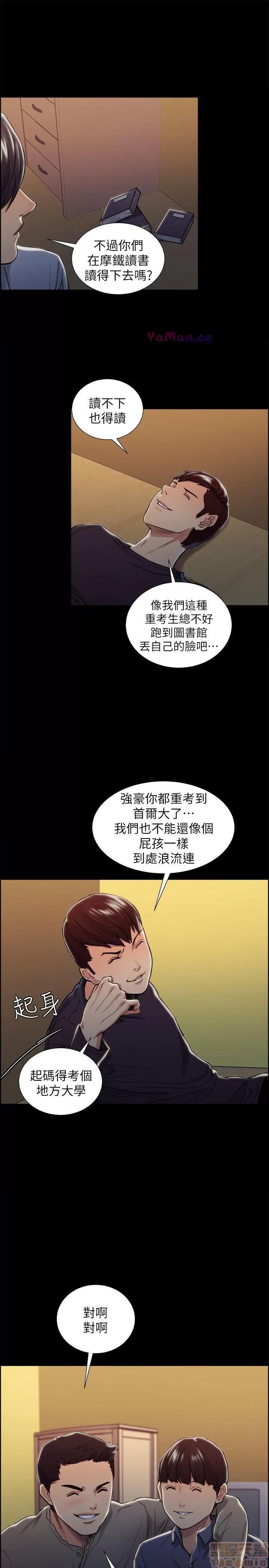 夺爱的滋味 夺爱的滋味 11-20 第167页