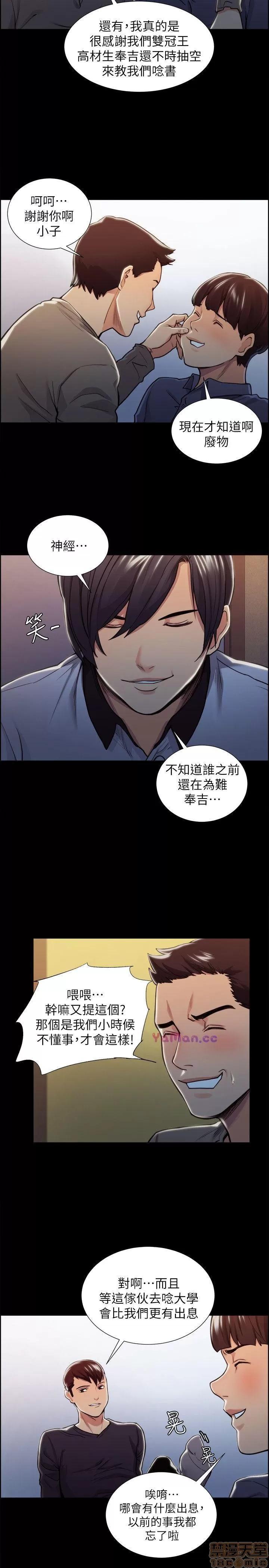 夺爱的滋味 夺爱的滋味 11-20 第168页
